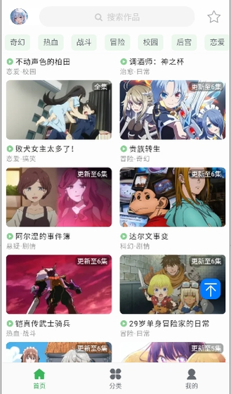 漫岛动漫 - 专注热门精彩动漫画的追番平台 Hero图