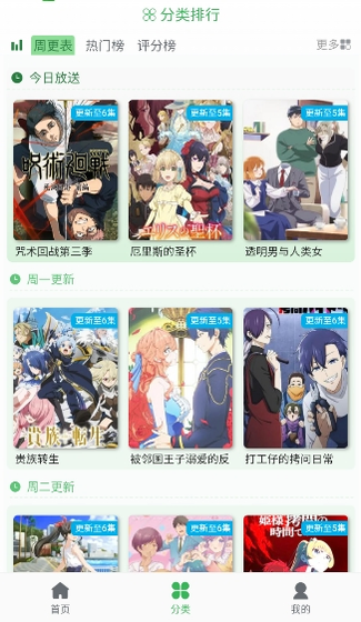 漫岛动漫 - 专注热门精彩动漫画的追番平台 Hero图