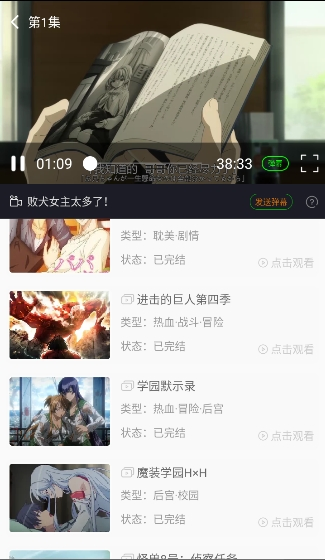漫岛动漫 - 专注热门精彩动漫画的追番平台 Hero图